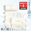 【お肌がキレイに!】480枚 フェイスタオル コットン100% クレンジングタオル セット 敏感肌 洗顔 化粧 フェイシャルタオル タオル 洗顔タオル 厚手 使...