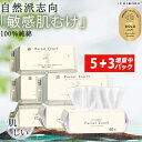 ★金賞受賞!美容師推奨★60枚入×8袋 フェイスタオル 厚手 フェイシャルタオル ボックス クレンジングタオル 敏感肌 一木良品 フェイスタオル 使い捨て ペーパータオル 顔 大判 使い捨て タオル 洗顔 顔拭きタオル コンパクト ニキビ肌 メイク落とし 大判 タオル 吸水性抜群