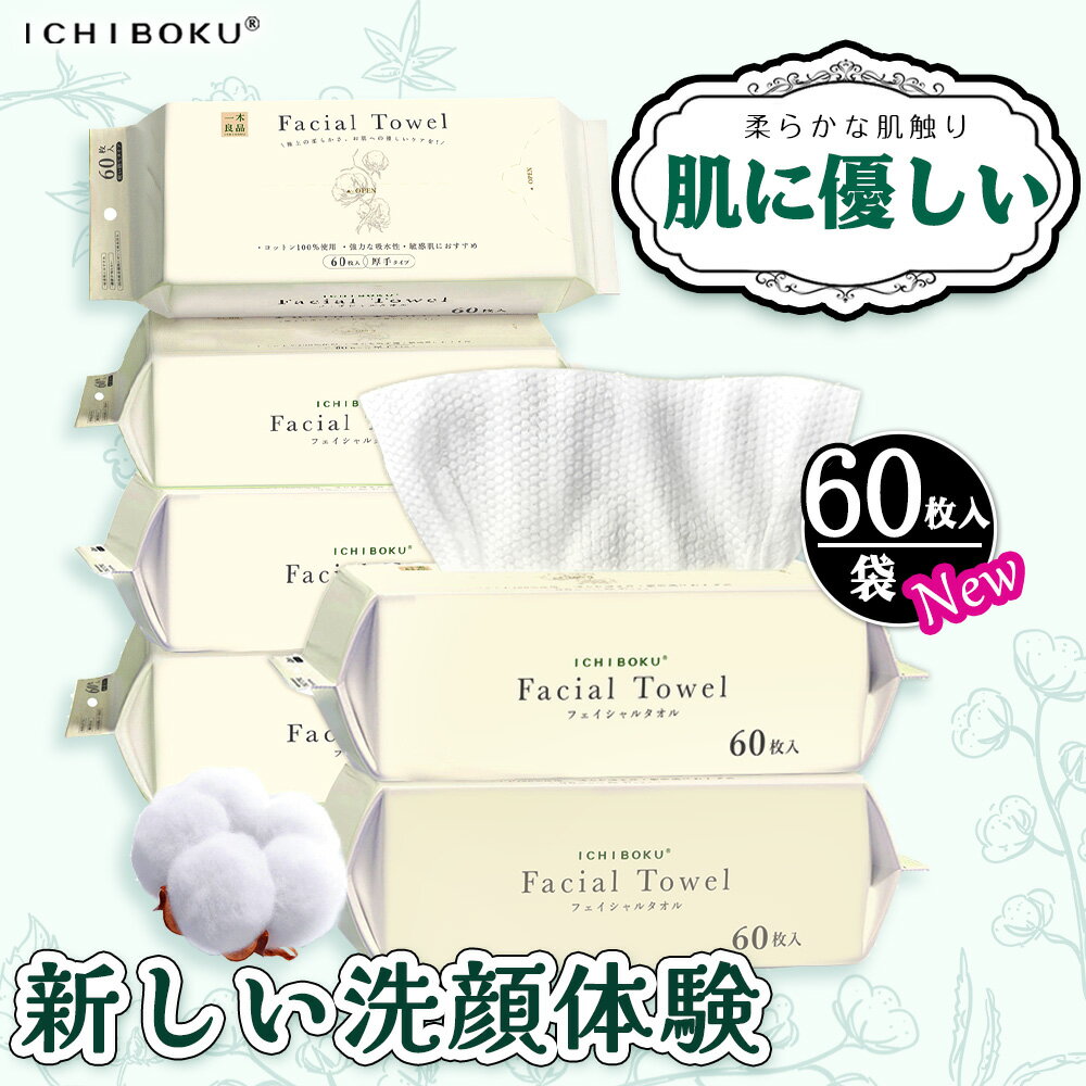 【100％純綿使用】フェイスタオル オーガニックコットン 360枚 メイク落とし クレンジングタオル ボックス フェイシャルタオル 240枚 洗顔 タオル 厚手 使い捨てタオル コンパクト 敏感肌 化粧 手拭き おしり拭き 厚手 ペーパータオル 顔 使い捨て タオル 顔拭き シート