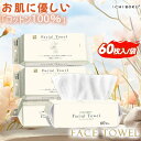 ★布タオルより清潔!★ 360枚 まとめ買い フェイスタオル 厚手 ボックス クレンジングタオル 使い捨て タオル 洗顔 ペーパータオル 業務用 おしぼり 保育...