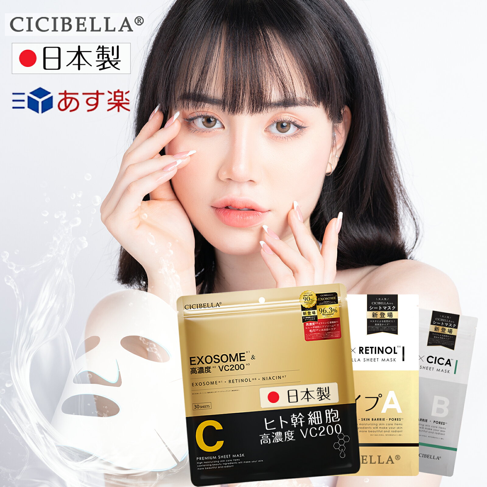 ★全新バージョUP！クーポン有★ 日本製 シートマスク 30枚 大容量 高保湿 マスク VC200 ヒト幹細胞 フェイスパック ヒアルロン酸 シートマスク 毎日 肌乾燥 フェイスマスク シシベラ フェイスパック アンチ 乾燥肌 マスク パック レチノール 美容マスク 高浸透 肌ツルツルのサムネイル