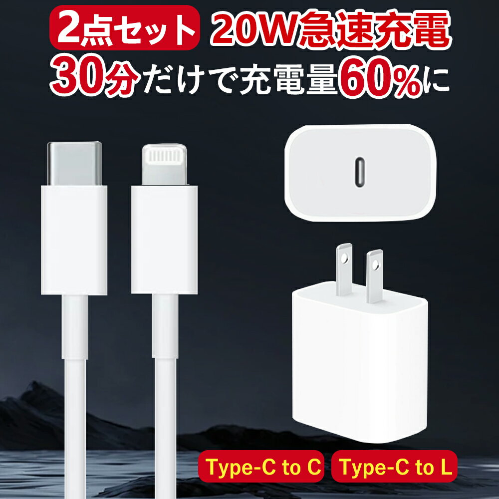 【2点セット・耐久性改良】急速充電器 iPad 急速 充電器