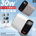 【ケーブル無料付き!数量限定!】3ポート 30W 急速充電器 高速充電器 タイプc スマホ充電器 Lightning iPhone16pro iPhone15 ...