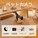 ★ペットカメラ 見てるちゃん★ 見守りカメラ ペットカメラ 屋内カメラ夜間撮影 iphone対応 防犯カメラ タイヤレス 屋外 工事不要 監視カメラ 小型 簡単 赤ちゃん 見守りカメラ スマホ みてるち…