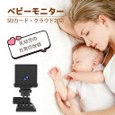 ★安心睡眠！みてるちゃん★ 子守りカメラ 簡単設定 ベビーモニター 蓄電式 監視カメラ 暗闇でも鮮明 見守りカメラ 暗視機能 高性能 屋外防犯カメラ 動体検知 ペットカメラ AI検知 みてるちゃん 高画質 置き型 ワイヤレス HDカメラ スマホ通知 SDカード クラウド 防犯カメラ