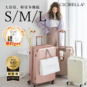 P2倍★見逃せない逸品！限定特典★ CICIBELLA スーツケース 大容量 静音 M キャリーケース USB スーツケース 海外旅行 TSAロック 合宿 キ..