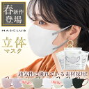 【定番のマスク福袋追加】220枚 マスク福袋 大容量 3Dマスク 80枚 使い捨て マスク 不織布マスク 血色マスク 立体マスク バイカラーマスク 不織布 春 ...