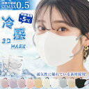 10枚入×8袋★息しやすい★蒸れない 立体マスク 敏感肌 不織布マスク 大容量 マスク メンズ レディース マスク masclub マスク バイカラーマスク 不...
