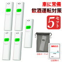 【警視庁採用モデル!最安値挑戦】業務用 非接触 アルコールチェッカー アルコール検知器 公安委員会 アルコール検知器協議会 アルコール 高 精度 センサー 認定...