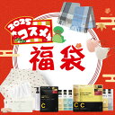 【美容福袋登場!数量限定100点】コスメ 福袋 シートマスク 日本製 レディース メンズ クレンジングオイル 化粧品 ローション CICA 乾燥肌 保湿 ビタミ...