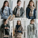 【あったかグッズ!家族への冬ギフト】襟巻き 大判 マフラー レディース 暖かい ストール メンズ 秋冬 ストール 大判 カシミヤ タッチ 無地 ポリエステル ス...