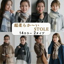 ★新色追加!先着特典★ ふんわり マフラー レディース ストール メンズ 男女兼用 ストール 大判 カシミヤ タッチ ストール 厚手 秋冬 エリマキ メンズ ス...