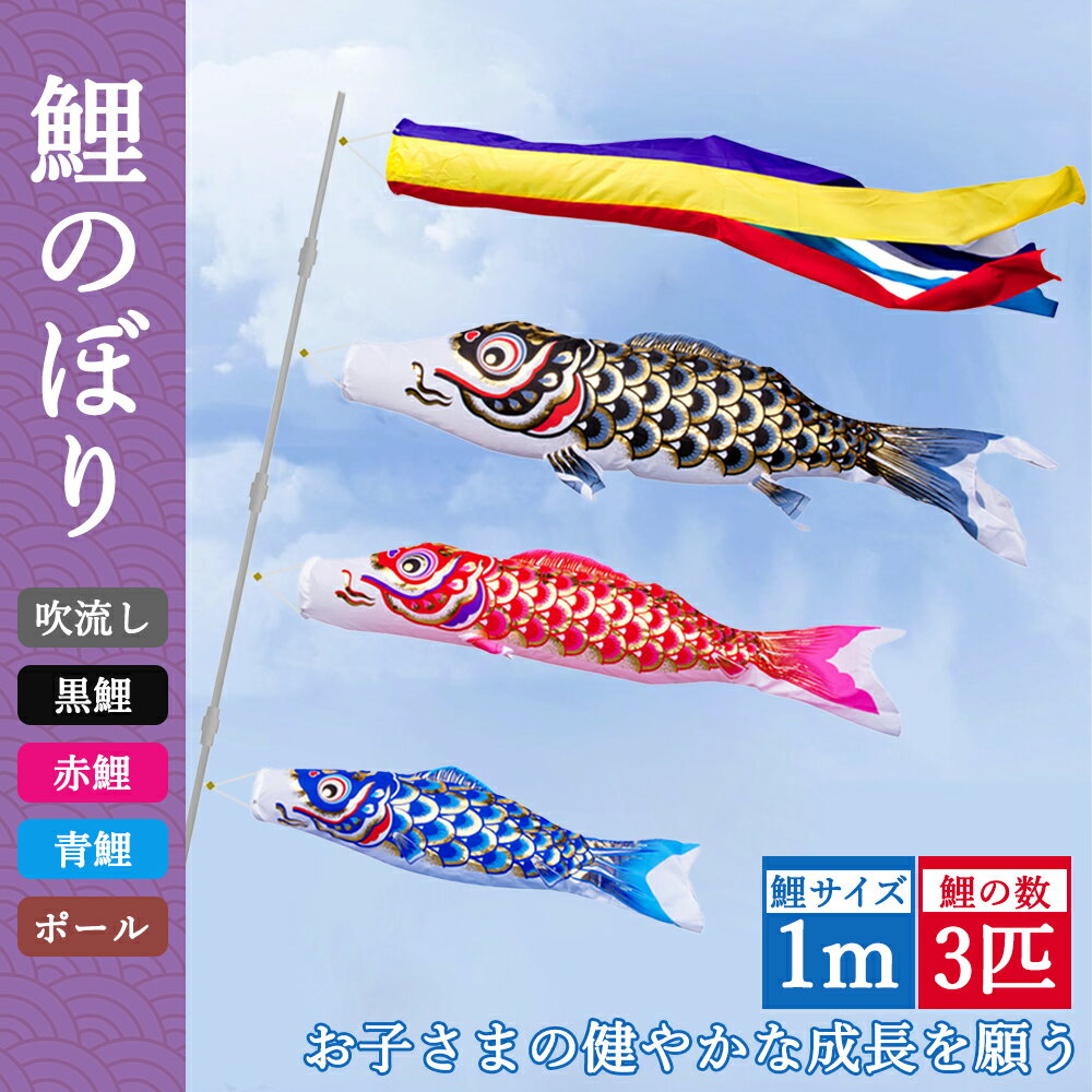 鯉のぼり 庭用 富士鯉 5m 7点 庭園用 大型セット/ポール別売り 吹流し+鯉4匹+矢車+ロープセットフジサン鯉 カタログ 純正品 ポリエステル 家紋/名入れ不可 日本製 KOF-O-FJ0507