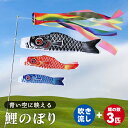 【GWも発送】ギフト 鯉のぼり セット ポール スタンド付き 鯉のぼり ベランダ アパート 鯉のぼり 室内 おしゃれ 男の子 鯉のぼり 端午の節句 初節句 鯉の...