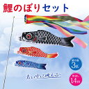 期間限定P2倍【16時迄当日出荷】フルセット 鯉のぼり ベランダ スタンド付き 鯉のぼり 初節句 男の子 鯉のぼり 端午の節句 飾り 鯉のぼり 屋外 室内 鯉のぼり おしゃれ 置物 鯉のぼり 赤ちゃん 出産祝い 女の子 鯉のぼり アパート 庭 鯉のぼり 簡単 設置 こいのぼり セット