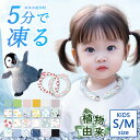 【EU安全認証済み!子供用こそ安心!】子供 アイスクールリング LL 結露しない ネック バンド クールアイスリング 冷却 首 ひんやり グッズ 暑さ対策 子供...