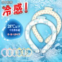 \2025 最新改良版!5分で凍る/クールリング 冷感リング ひんやり 長時間 ネッククーラー キッズ アイスネックリング クールアイスリング スマートアイスク...