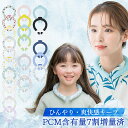 ★猛暑対策!冷却リングで1日中快適★ 冷感 バンド ネッククーラー 爽快なリング アイスネックリング クール ネック クーラー 保冷 首 掛け リング 冷却 首...