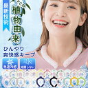 【2025最新改良版!5分で凍る】首 ひんやり クールアイス リングネック クーラー 長時間 冷感 アイスネックリング キッズ ネッククーラー 子供 暑さ対策 ...
