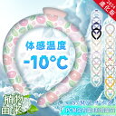 限時特価\ギフトに最適/長時間 ネッククーラー 子供 L 大人 リング クール ネック バンド 保冷 正規品 クール バンド LL リング アイス ネック クーラー キッズ アイスネック リング 冷却 首 冷却グッズ 夏 ひんやりグッズ 暑さ対策 ペット 冷却グッズ ネック 冷感 リング(4)