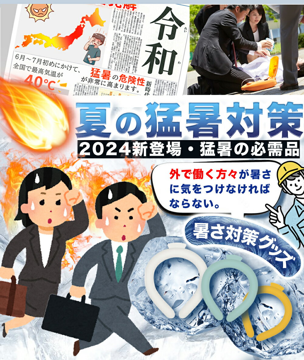 ★2個まとめ買い！2024新柄入荷！★クールネックリング 子供 ひんやり 冷却 リング ネック 保冷剤 キッズ クールネックリング Sサイズ ネックリング クーラー 首掛け リング 爽快 アイスネックリング ひんやり グッズ 冷却 クール ネックリング ネッククーラー 冷却グッズ 2