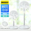 【USB充電式・コードレス】左右 首振り 扇風機 dcモーター サーキュレーター 静音 リビング扇風機 タイマー 高さ8段階調節 風量調節 空気循環 節電 省エネ 大風量 安心保証 猛暑対策 卓上型 据え置き pse 強風 小型扇風機 室内 屋外 モバイルバッテリー スマホ充電 リモコン