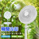\全方位の快適さ!期間限定12800円!/扇風機 左右首振り サーキュレーター dcモーター 4段階風量調節 パワフル送風 折りたたみ 扇風機 USB充電式 冷...