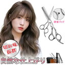 【一年保証】自宅 ヘアカット はさみセット 散髪はさみ スキバサミ セルフカット 胎毛筆 赤ちゃん ファースト カット 道具 メンズ キッズ セルフ カット 女...