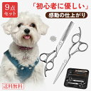 【理容師監修・低スキ率】ハイランク 散髪 はさみ セット すきばさみ すきくし 切れ味 低 すき率 ヘアカット ハサミ 髪切りはさみ 前髪 ヘアカット シザー ...