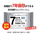 15個×20枚入【7年保存】無香料 ウェットティッシュ 大判 ペパー タオル 厚手 使い捨て おしぼり おしりふき 手口ふきウェットティッシュ 携帯用ウェットテ...