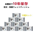 10個×20枚入【長期保存】使い捨て ウェットティッシュ まとめ買い 手拭き 持ち運び ウェット ティッシュ ノンアルコール 携帯用 除菌 抗菌 大判 おしりふき 厚手 お尻拭き 介護 非常時 断水 口拭き 無香料 地震対策 台風 アウトドア 非常用持ち出し袋 防災グッズ 災害 備蓄