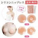 シリコン ニップレス 12枚 10枚 乳首 保護ガーゼ シリコンパッド ニプレスシール ニップル カバー 女性 男性 シリコンブラ ヌーブラジャー ヌーブラ レ...