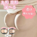 20回分40枚【摩擦防止・乳首保護】男女兼用 ニップルシール 男性 ニップレス メンズ 女性 ニップルカバー 透けない ヌーブラ 二プレスシール マラソン ニッ...
