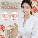 35回分70枚【透け・擦れ対策】使い捨て ニップレス 不織布 ニップレスシール ニップルカバー 乳首カバー バストトップ 乳頭保護 突起隠し 女性 男性 メンズ...