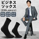 【オールシーズン対応!年中使える!】靴下 メンズ 黒 6足 ビジネス ソックス 9足 白 黒 紳士靴下 リブ編み 男性 靴下 メンズ靴下 まとめ買い ムレない ...