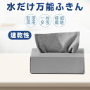 【吸水速乾・抗菌耐久】20枚入×8箱 油汚れクロス キッチンクロス 極細繊維 油汚れ クロス 食器拭き シート 雑巾 キッチン おしゃれ 使い捨て タオル 厚手...