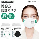 【メガネに曇りにくい】N95マスク 個包装 40枚 医療用マスク 立体マスク 4層構造 敏感肌 保護マスク 3Dマスク 不織布マスク 防護マスク バイカラーマス...