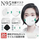 【米国NIOSH認証】20枚 N95 マスク 個包装マスク 防塵マスク 防じんマスク 医療用マスク 4層マスク 花粉対策 N95 防護マスク ウイルス 保護マス...