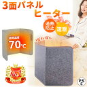 【2025年改良版・速暖 先行販売】足用パネルヒーター 冷え対策 足元 パネル ヒーター タイマー付き 遠赤外線 電気こたつ オフィス デスクヒーター デスク下...