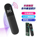 【非接触式で衛生的!1秒測定】赤外線温度計 2台 LEDディスプレイ 電子温度計 デジタル温度計 非接触温度計 おしゃれ 液晶表示画面 1台 高速測定 温度計 ...