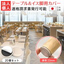 40個入【法人・適格請求書対応】目立たない 椅子脚カバー スライダー 椅子足カバー 家具 脚 カバー 脚キャップ ずれにくい 騒音防止 イス脚カバー テーブル 椅子脚キャップ 椅子足 丸形 角型 丸 正方形 長方形 粘着テープ 脱げにくい 滑る おしゃれ 摩擦軽減 キズ防止 床