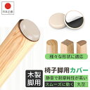 16個入【緊急特価 超目玉商品】椅子脚カバー シリコン イス 脚キャップ 15mm 椅子足カバー イス脚キャップ 椅子足 イス 椅子脚キャップ 椅子 脚 カバー...