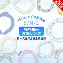 夏応援価格\5分で凍る!老若男女兼用/ 保冷 リング ネック クール ネッククーラー キッズ クールネックリング 大人 ネック クーラー リング 子供 クール ...