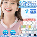 \2025保冷時間延長!/冷感リング 子供 ネッククーラー 長時間 クールネックリング 長持ち ネック クーラー キッズ クールアイス リングネック クール ネ...