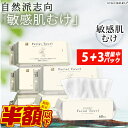 ★金賞受賞!美容師推奨★60枚入×8袋 フェイスタオル 厚手 フェイシャルタオル ボックス クレンジングタオル 敏感肌 一木良品 フェイスタオル 使い捨て ペーパータオル 顔 大判 使い捨て タオル 洗顔 顔拭きタオル コンパクト ニキビ肌 メイク落とし 大判 タオル 吸水性抜群