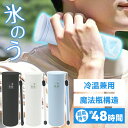\保冷&保温はこれ1本で十分!/2in1 氷嚢 氷のう 長時間 冷温スティック 魔法瓶 冷却スティック 超絶冷感 湯たんぽ 携帯氷嚢 水筒型 保冷 剤 冷却パッ...