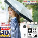【とにかく軽い!】130g 超軽量 晴雨兼用 日傘 完全遮光 傘 折りたたみ 100% レディース 雨傘 耐風 ミニ ショートワイド 晴雨兼用傘 撥水 かさ 遮...