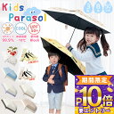 ★限定10%OFF★130g 超軽量 傘 晴雨兼用 子供 日傘 折りたたみ 完全遮光 UVカット 紫外線対策 雨傘 撥水 雨具 レディース傘 メンズ 子ども 頑丈 耐風 折りたたみ傘 晴雨兼用傘 子供用 遮光 遮熱 6本骨 おしゃれ 可愛い 小学生 シンプル 収納 プレゼント 軽い コンパクト 2025