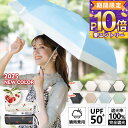 【通勤通学に最適】超軽量 傘 130g 軽い 日傘 折りたたみ 晴雨兼用 傘 完全遮光 100% uvカット 紫外線 折り畳み傘 紫外線対策 晴雨兼用 折り畳み レディース傘 日焼け対策 可愛い 傘 遮熱 ギフト 父の日 プレゼント 日傘 おしゃれ 6本骨 軽量 傘 頑丈 耐風 傘 超撥水 雨傘