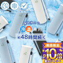 【2025改良版!最大48時間続く】携帯 氷のう アイスパック 氷嚢 ネッククーラー 冷却バッグ 氷 首 冷やす 暑さ対策 魔法瓶 保冷 アイシングバッグ 保冷剤 アイシング 結露 しない ひんやりグッズ スポーツ ミニ アイス パック 長持ち 携帯氷のう 瞬間冷却パック インナー